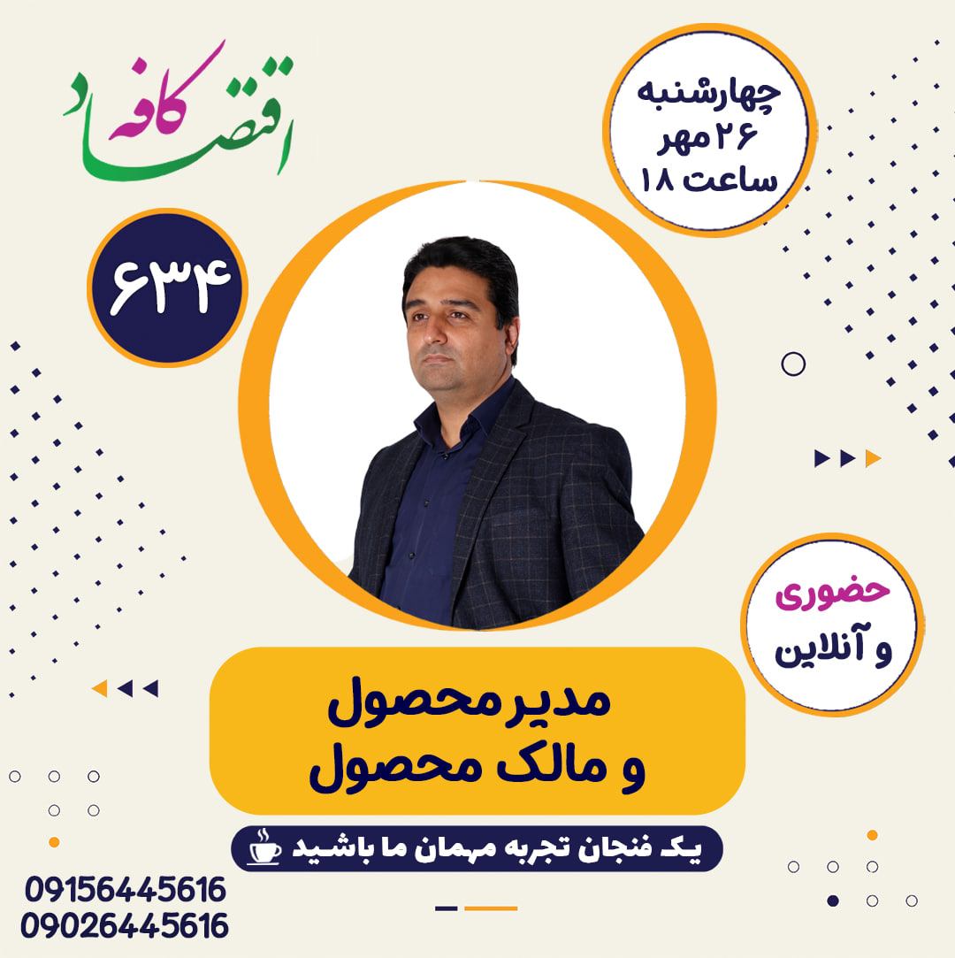 نقش مدیر محصول (Product Manager) و مالک محصول (Product Owner) متفاوت است و نباید آن‌ها را با یکدیگر اشتباه بگیریم. با این حال، به دلیل شیوه‌های نام‌گذاری، برخی از افراد وقتی از آن‌ها خواسته می‌شود تفاوت این دو را بیان کنند، واقعاً گیج می‌شوند.