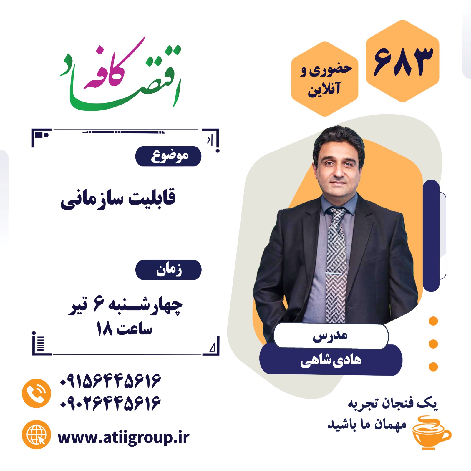 قابلیت سازمانی موضوعی است که کمتر به آن پرداخته شده است. کمتر سازمانی روی تشخیص و تعیین قابلیتهای سازمانی خود وقت می گذارد و بسیاری از مدیران هم با این موضوع بیگانه هستند.